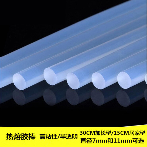 热熔胶棒7mm11mm强力手工diy速溶