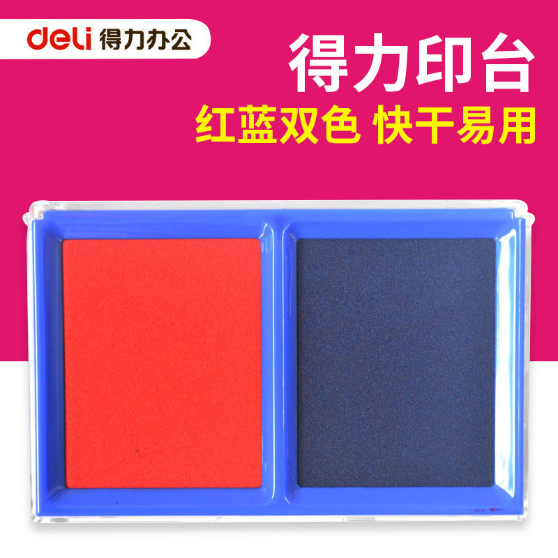 得力9865双色快干印台红蓝双色印泥指纹盖章印章大号印台118*68