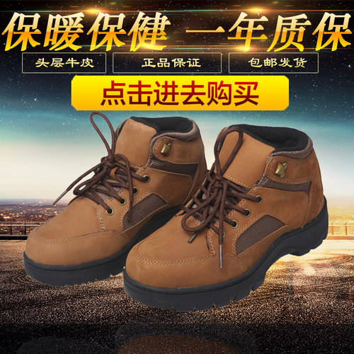 充电发热鞋保暖鞋户外运动登山鞋防滑耐磨发热鞋头层牛皮真皮男
