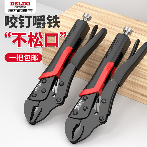 德力西大力钳多功能夹钳万用钳子