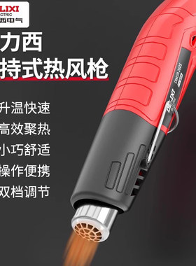 德力西热风枪小型烘枪热缩片贴膜热缩膜便携式烤枪手机维修烤枪