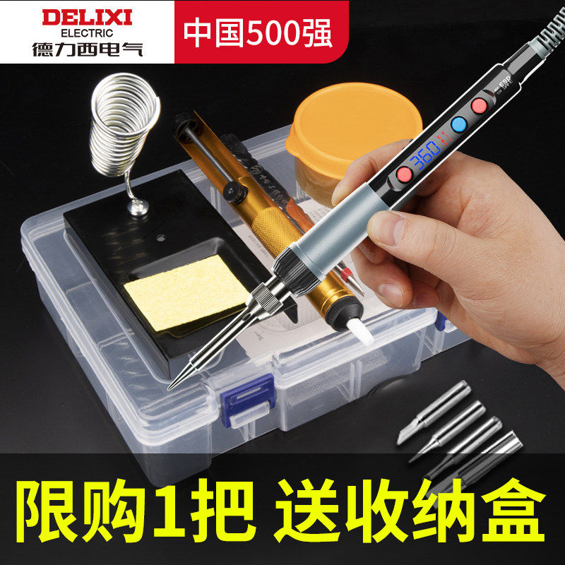 德力西电烙铁家用小型电焊笔维修焊接神器套装专业级电洛铁焊锡枪,五金/工具,电烙铁,淘宝优惠券,粉丝福利购,淘宝优惠卷