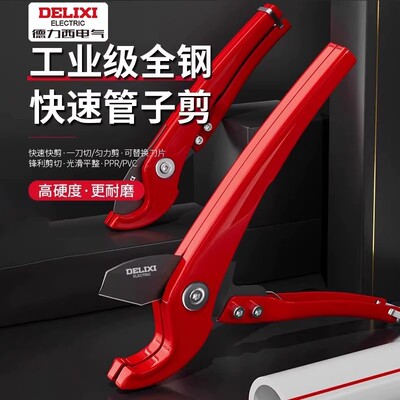 管子割刀ppr剪管刀专业省力快剪