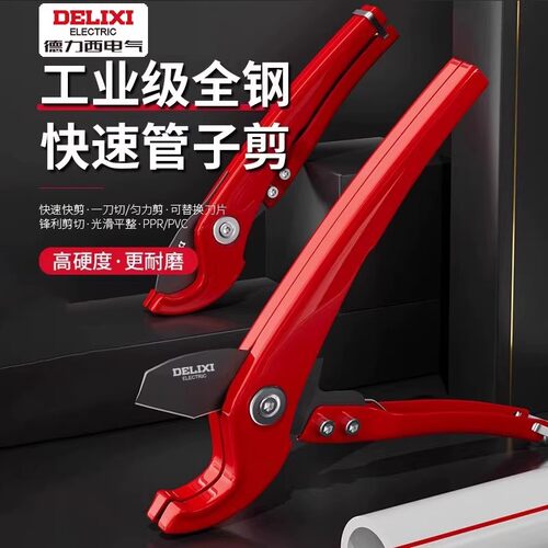 管子割刀ppr剪管刀专业省力快剪