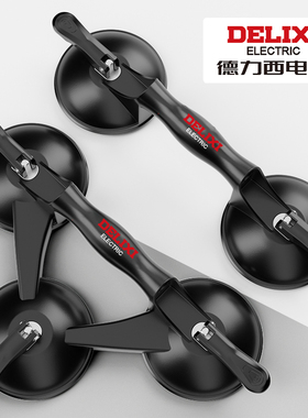 德力西玻璃吸盘强力重型贴瓷砖地板真空小吸提器安装专用搬运工具