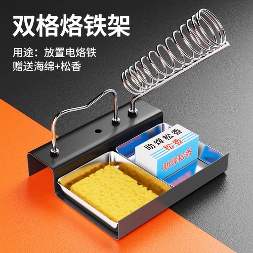 电烙铁烙铁架放置架烙铁支架配件焊锡工具套装高温海绵松香铁架子