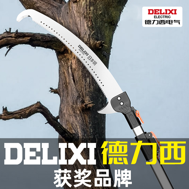 德力西高枝锯锯子修枝高空割树枝