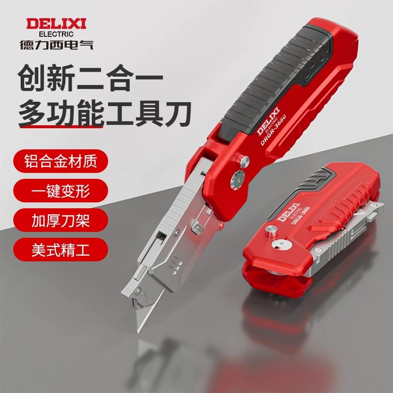 德力西美工刀重型全钢加厚工业级图片