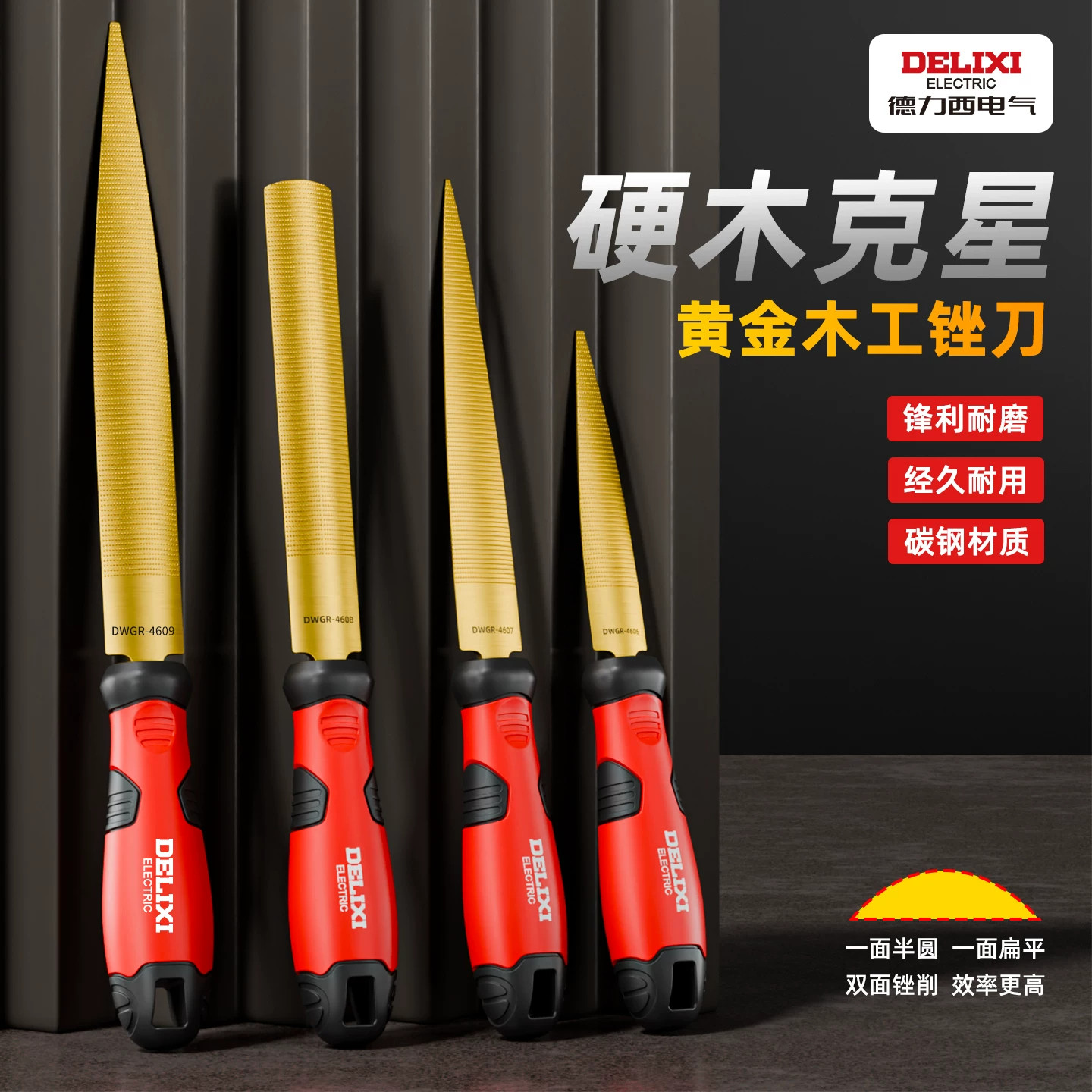 德力西金刚石锉刀木工三角锉圆锉扁锉钢锉半圆搓刀打磨金属工具