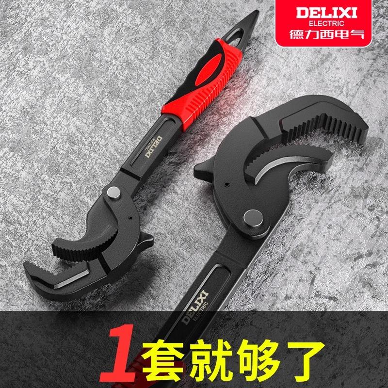 德力西万能扳手工具套装活动扳手