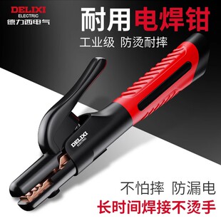德力西焊把钳新款电焊枪工业级防烫电焊夹钳氩弧焊枪配件铜电焊钳