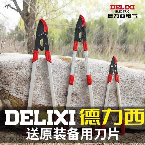 德力西剪刀修枝剪树枝专用粗枝剪