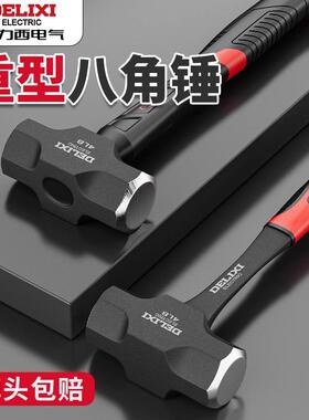 德力西锤子八角锤榔头工具砸墙大锤二锤手锤4磅超硬大铁锤石工锤