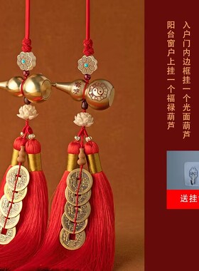 五帝钱铜葫芦挂件门对门卧室玄关开口装朱砂压门槛铜钱汽车挂饰品