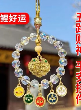 五路财神汽车挂件炫彩水晶车内吊坠创意挂饰品后视镜高档次装饰品