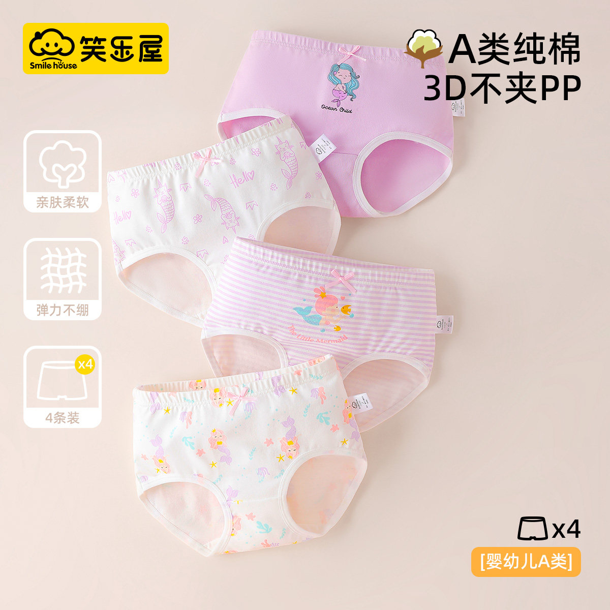 笑乐屋三角内裤女童a类纯棉宝宝裤衩小女孩不夹屁屁儿童短裤学生,童装/婴儿装/亲子装,内裤,淘宝优惠券,粉丝福利购,淘宝优惠卷