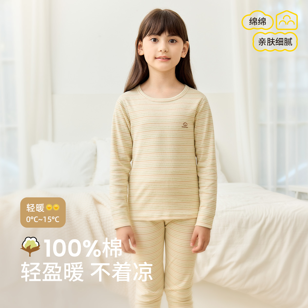 儿童秋冬纯棉加厚保暖内衣套装