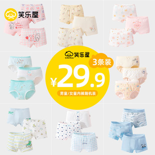 薄款 夏季 男童宝宝纯棉薄款 三角内裤 儿童内裤 短裤 女孩平角纯棉内裤