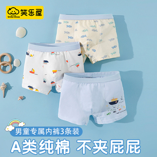 纯棉a类童趣宝宝透气平角内裤 笑乐屋儿童内裤 3件 不夹屁屁 99元