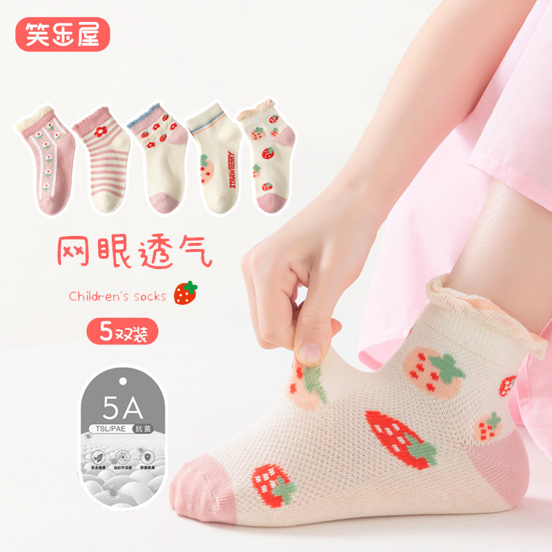 儿童网眼透气袜女童夏季无骨中筒棉袜宝宝中童女孩花边防臭童袜
