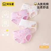 儿童宝宝a类女宝小女孩短裤 女童纯棉三角内裤 裤 内衣不夹屁屁