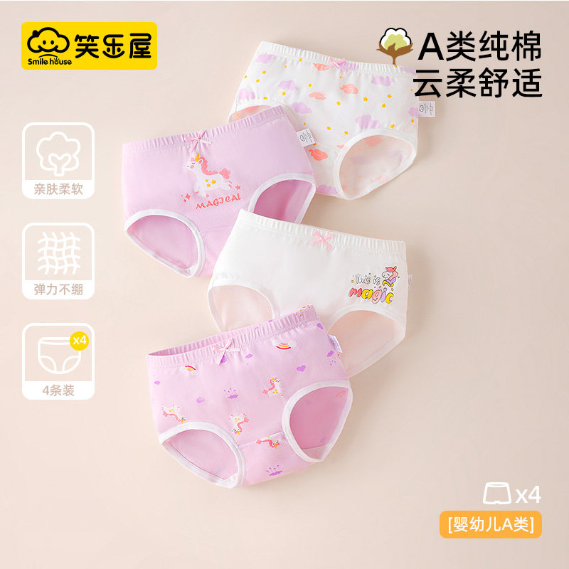 笑乐屋儿童内裤女童三角a类纯棉宝宝中小童底裤女孩不夹屁屁裤头,童装/婴儿装/亲子装,内裤,淘宝优惠券,粉丝福利购,淘宝优惠卷