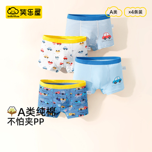 笑乐屋儿童纯棉平角内裤 3件 7A抗菌宝宝透气舒适四角内裤 99元