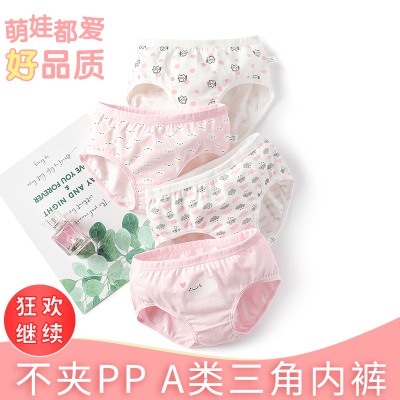 女童内裤纯棉3儿童4三角5女宝宝12短裤头15岁中大童6小女孩四角8