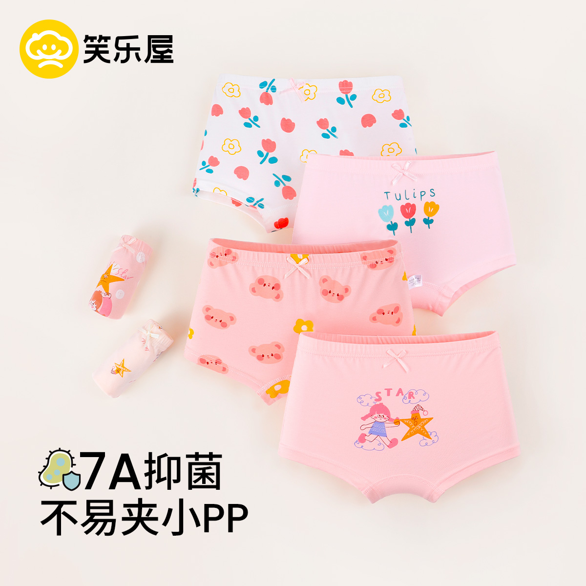 笑乐屋女童纯棉a类印花卡通内裤平角7A抗菌儿童四角内裤不夹屁屁