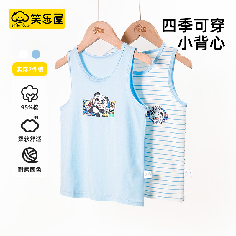 笑乐屋儿童背心A类纯棉内穿夏季薄款男童宝宝护肚新款无袖背心