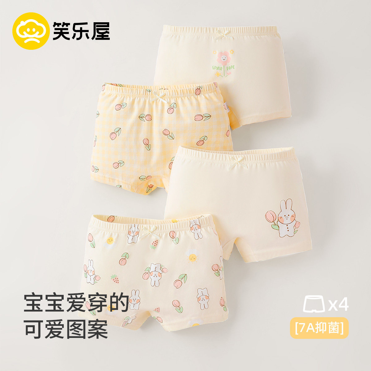 女童纯棉a类印花抗菌平角内裤