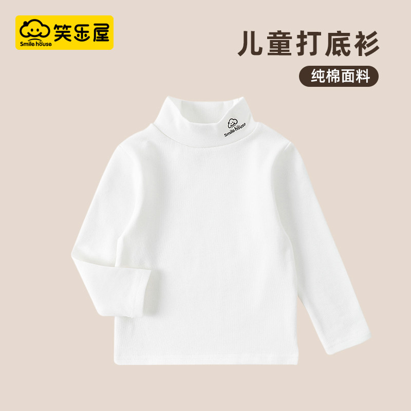 儿童打底衫纯棉打底衫男童纯棉加厚秋冬季半高领a类保暖发热长袖,童装/婴儿装/亲子装,T恤,淘宝优惠券,粉丝福利购,淘宝优惠卷