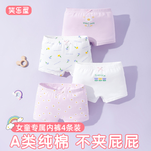 女童纯棉平角内裤儿童女宝宝中小童100%全棉A类抑菌女孩四角短裤