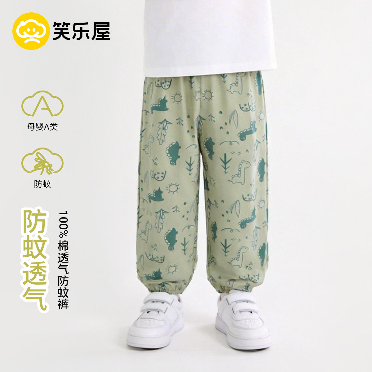 笑乐屋新款儿童裤子夏季薄款纯棉a类防蚊裤印花卡通休闲运动裤