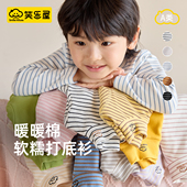男童纯棉加厚打底衫 儿童a类宝宝秋衣t恤秋冬女童内衣保暖上衣