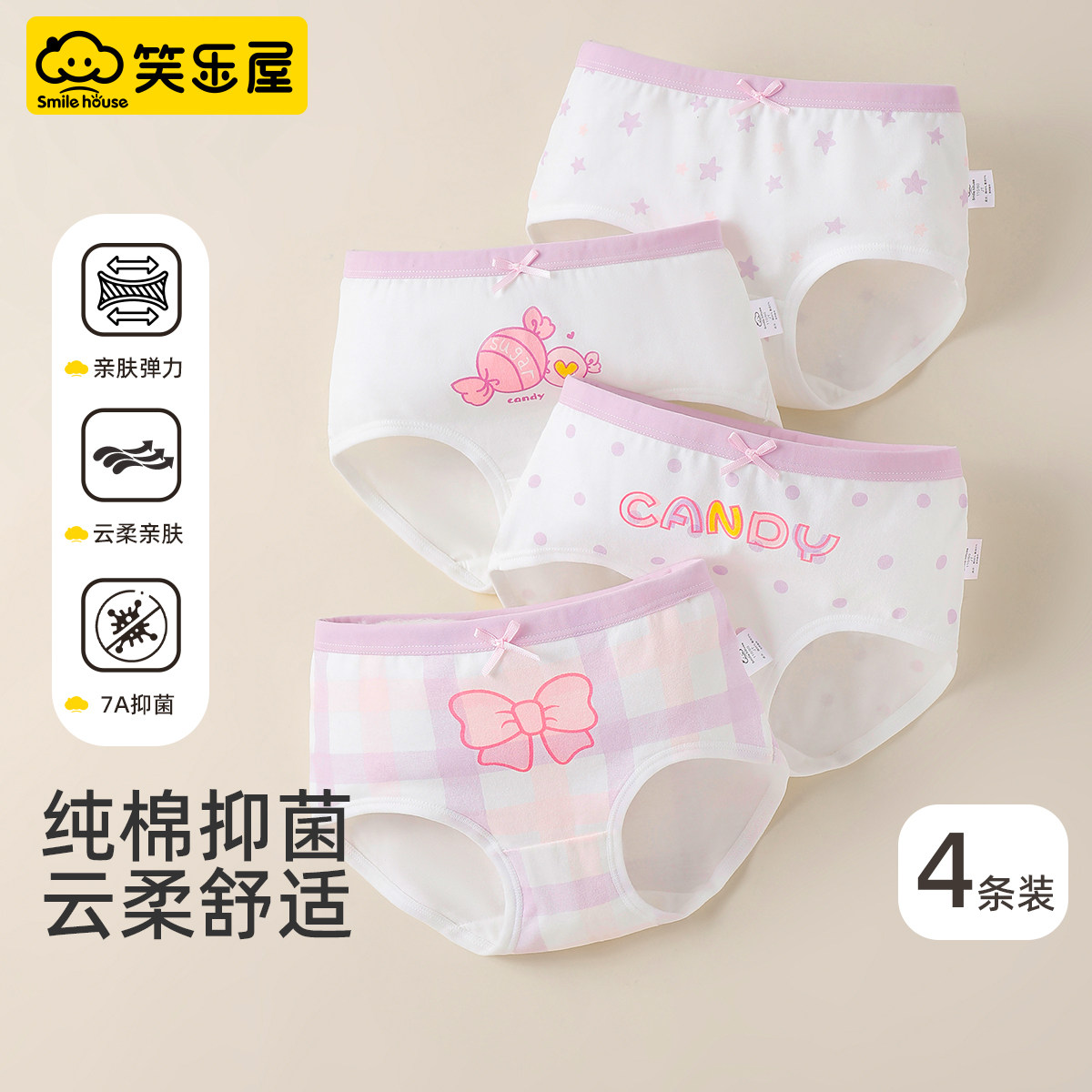 【新】笑乐屋女童纯棉a类三角内裤不夹屁屁卡通印花透气吸湿内裤,童装/婴儿装/亲子装,内裤,淘宝优惠券,粉丝福利购,淘宝优惠卷