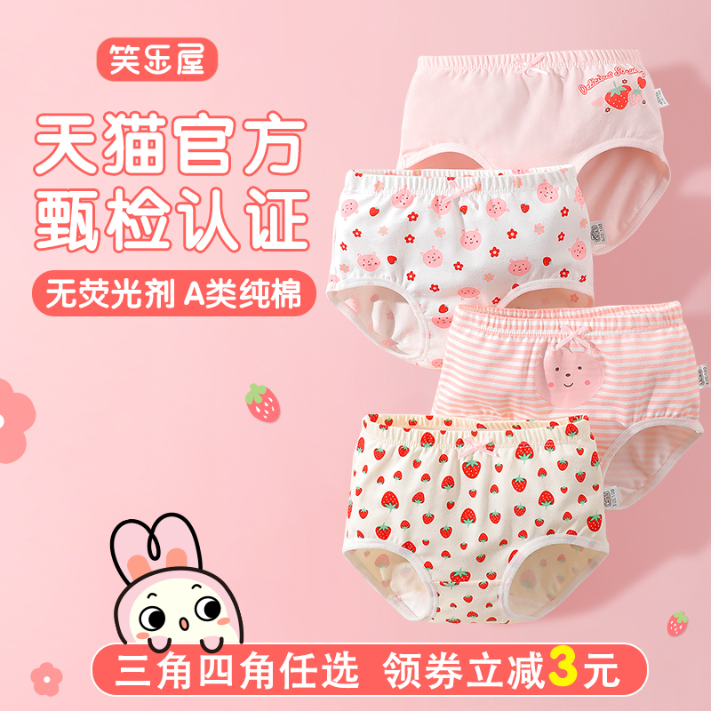 女童纯棉内裤三角短裤儿童女宝小女孩100%女宝宝大童A类全棉四角