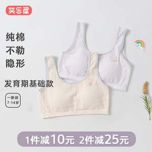 女童内衣发育期纯棉抹胸少女初中学生文胸青春期女孩儿童运动背心