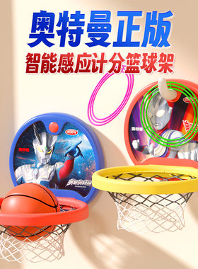 奥特曼儿童篮球框投篮架可挂式升降室内家用男孩宝宝1-3-6岁玩具