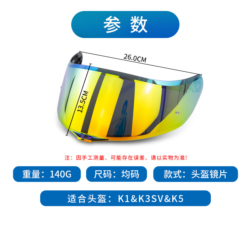 适配AGV K1 K3SV K5头盔通用配件偏光日夜通用防强光紫外线