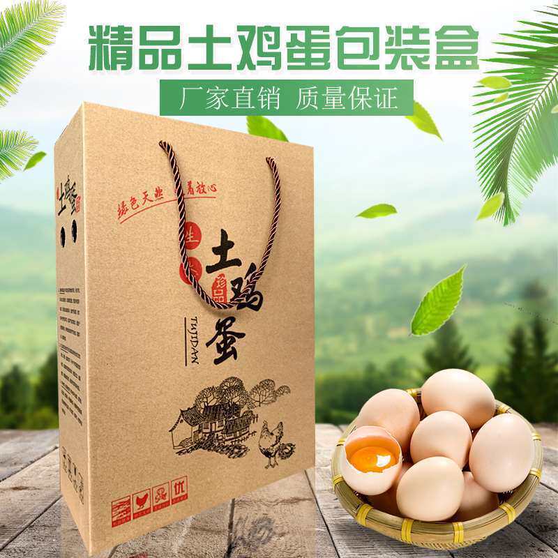 柴土鸡蛋包装盒笨鸡蛋箱子散装5/10斤纸盒箱子装鸡蛋的盒子活鸡盒