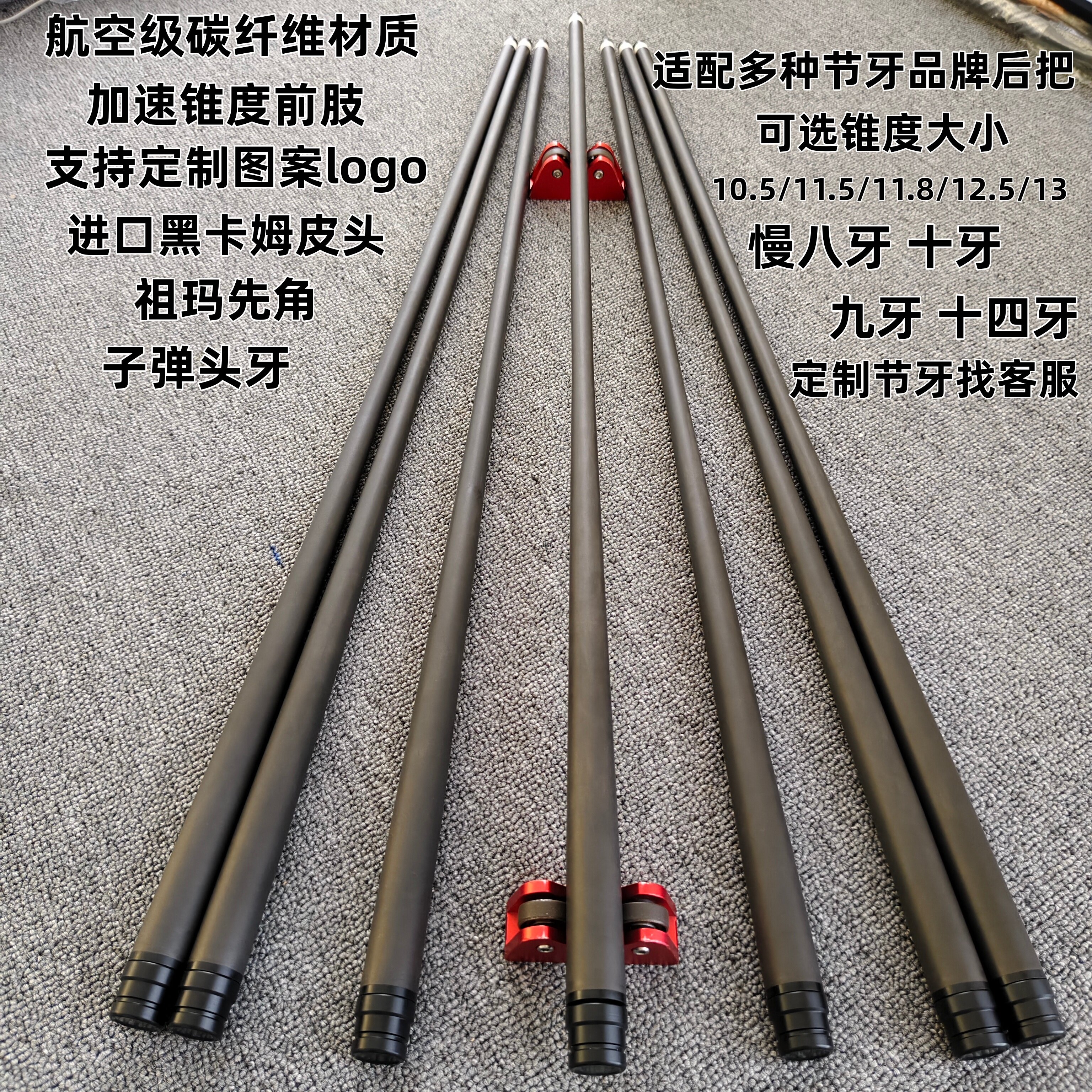T1000黑科技台球杆前肢碳纤维前肢慢八牙大头杆前肢12.5mm九球杆