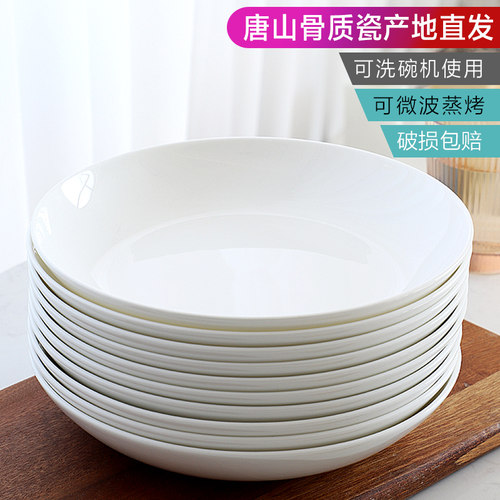 盘子菜盘家用饭盘骨瓷纯白盘
