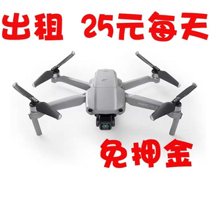 出租DJI大疆无人机御Mavicair2可折叠航拍飞行器高清专业25元 每天