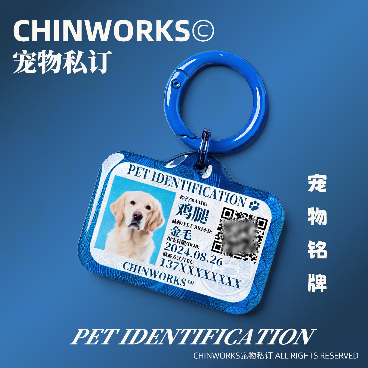 CHINWORKS美式宠物名牌定制防丢牌猫咪防丢牌宠物挂件宠物吊牌
