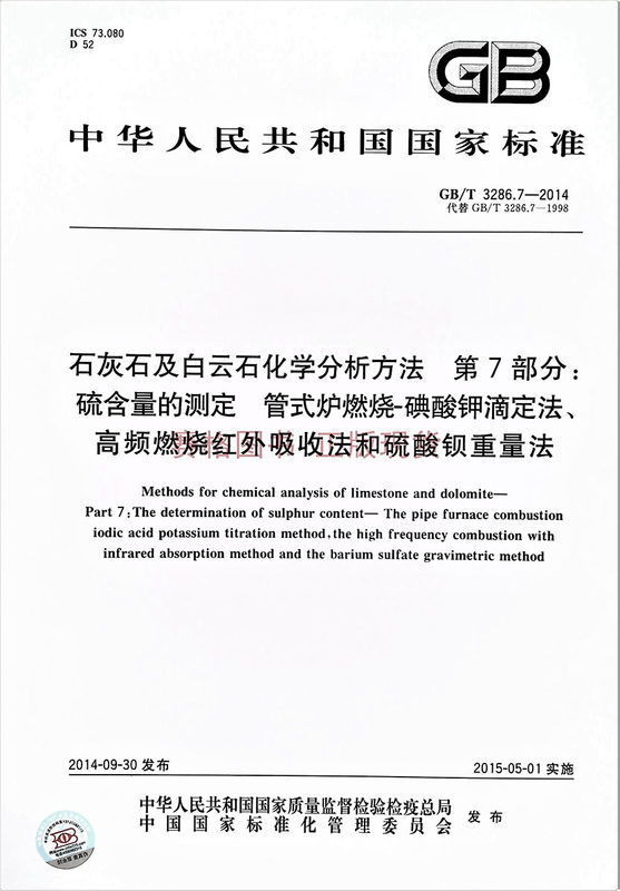 石灰化学式素材模板 石灰化学式图片下载 小麦优选
