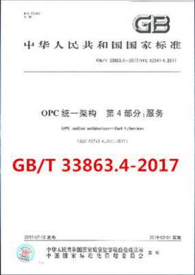 GB/T 33863.4-2017 OPC Unified framework Part 4:servicein the Books/Magazine/Newspaper , Newspaper , Home Design Newspaper  category - from Buy2taobao.com to provide professional Taobao agent buy service