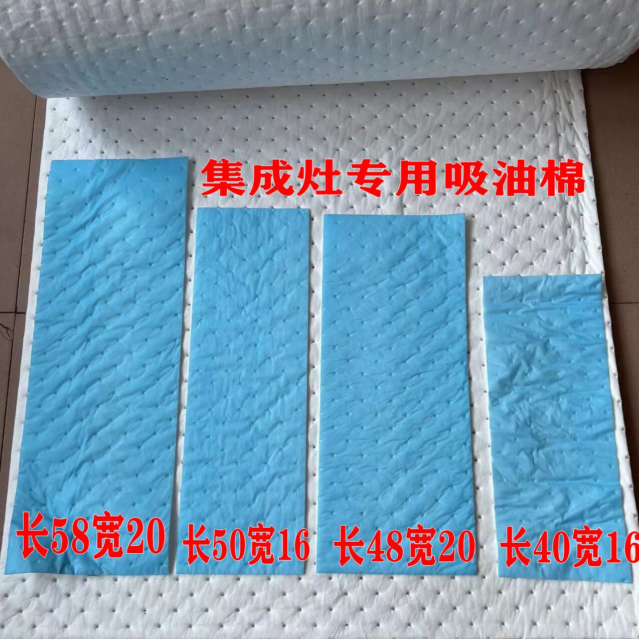 集成灶油烟机油盒吸油棉厨房用抽烟机侧吸式一次性油杯油槽吸油纸