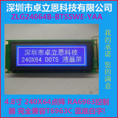蓝底白字RA6963 24064液晶屏 240X64显示屏 兼容T6963C LCD LCM