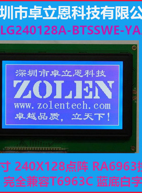 RA6963 240X128LCD 240128液晶模块 240128 T6963C 液晶屏